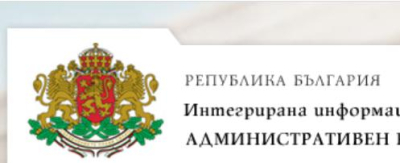 Конкурси за работа с държавна заплата в област Ямбол