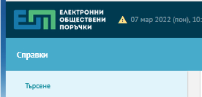 НЕПРИКЛЮЧИЛИ ОБЩЕСТВЕНИ ПОРЪЧКИ ЗА ОБЛАСТ ЯМБОЛ