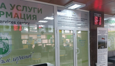 До 30 април 5% отстъпка за данъците в Ямбол