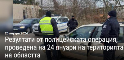 В рамките на операцията са проверени общо 695 лица и 442 МПС.