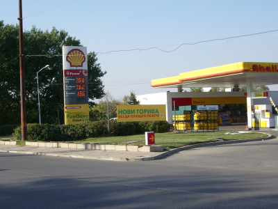 "Шел" спечелила днешния търг за бензиностанцията