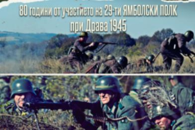 27 април, неделя в Ямбол