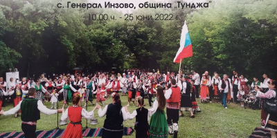 25 юни в Гнерал Инзово...Празникът „Модата се мени, фолклорът остава“