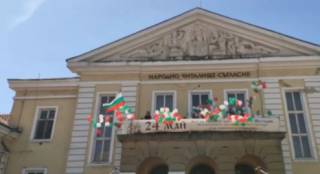 Седмичен културен календар на община Ямбол