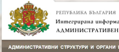 Конкурси за държавни служби в област Ямбол