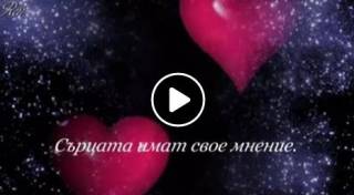 Поезия за Алис - Най-нежната нужда - Caribiana