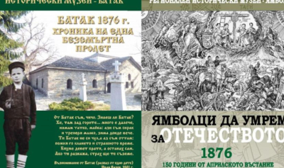 Две изложби в Регионален исторически музей – Ямбол, посветени на Априлското въстание