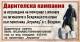 Дарителска кампания за мемориал с имената на загиналите в Бояджишкото клане