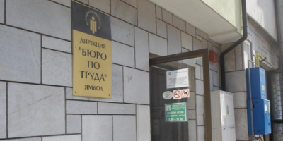 Над 2700 са регистрирани, че търсят работа в Бюрата по труда на Ямболска област,
