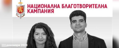 От ОД на МВР - Ямбол съобщават, че