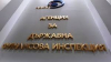 АДФИ публикува резултати от финансови проверки на общините Стралджа и &quot;Тунджа&quot;