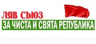 ДВИЖЕНИЕ &quot;ЧЕ ГЕВАРА&quot;: ДА ПОДКРЕПИМ ЖАН ВИДЕНОВ!