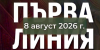 ЕКСПЕРИМЕНТАЛНО= Петте основни международни събития от последното денонощие: