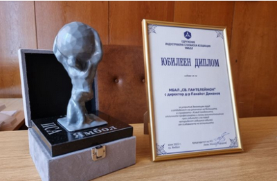 Отличие от Индустриалната стопанска асоциация за МБАЛ „Св. Пантелеймон“