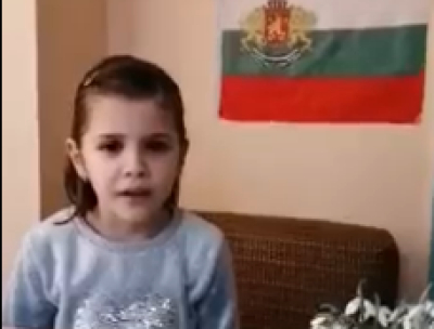 Стихотворение за Левски