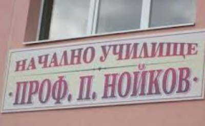 Днес в Ямбол от 11 ч.