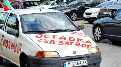 &quot;Оставка, съд, затвор !&quot; + ВИДЕО